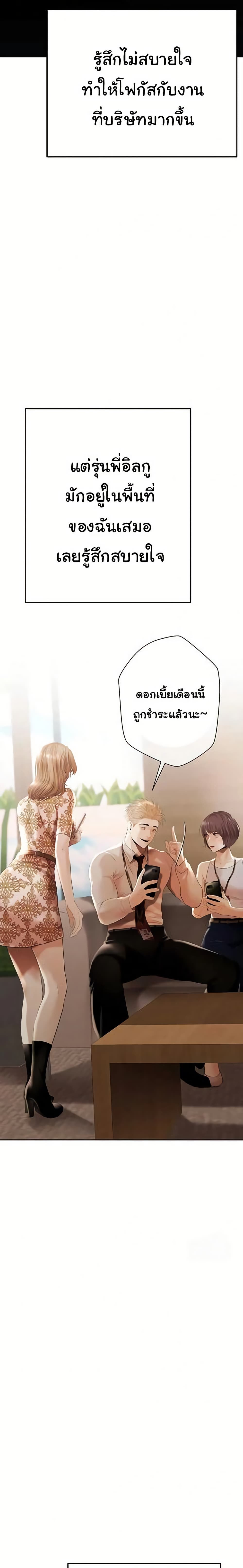 Money Games – Money Games – ตอนที่ 3 หน้า 10