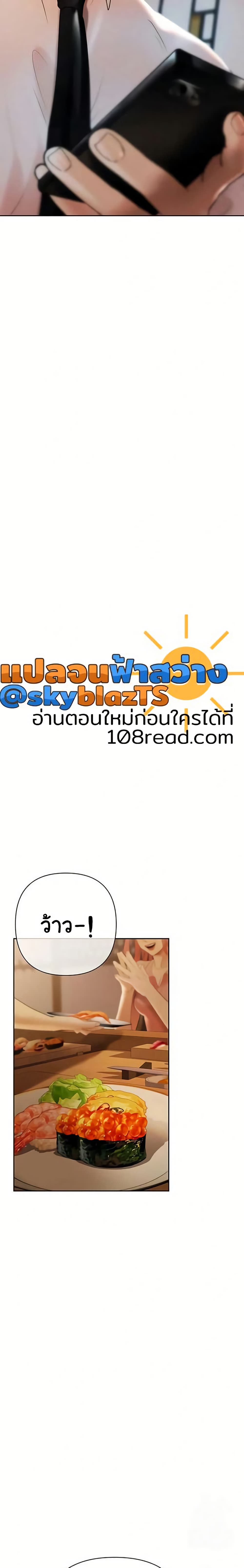 Money Games – Money Games – ตอนที่ 3 หน้า 13