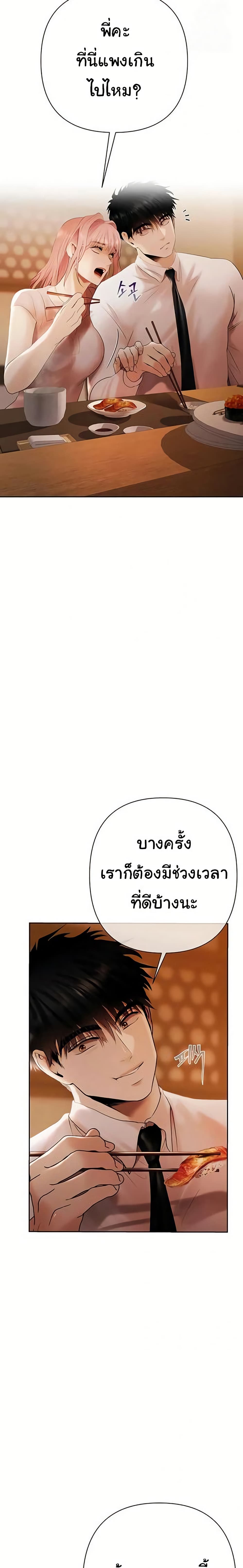 Money Games – Money Games – ตอนที่ 3 หน้า 14