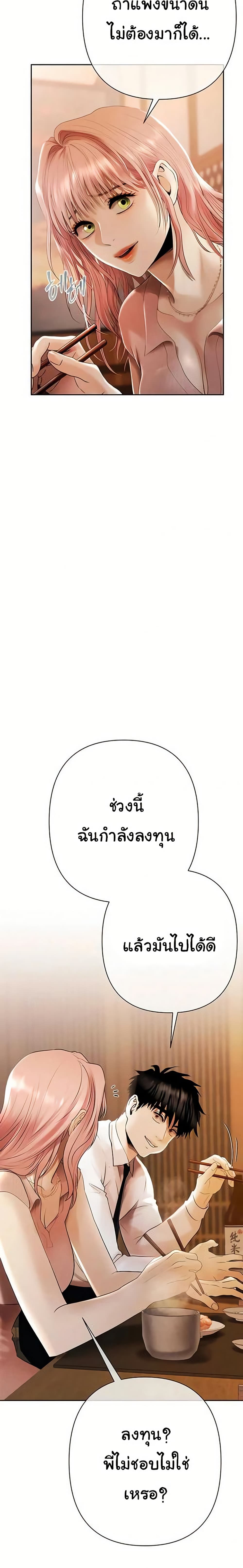 Money Games – Money Games – ตอนที่ 3 หน้า 15