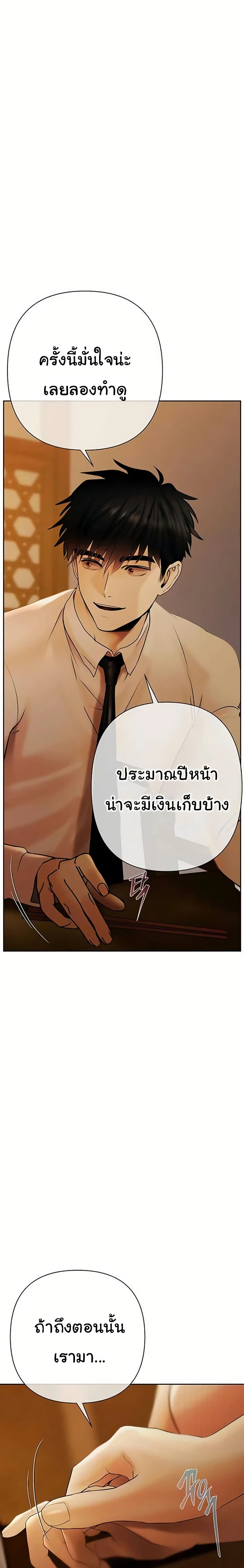 Money Games – Money Games – ตอนที่ 3 หน้า 16