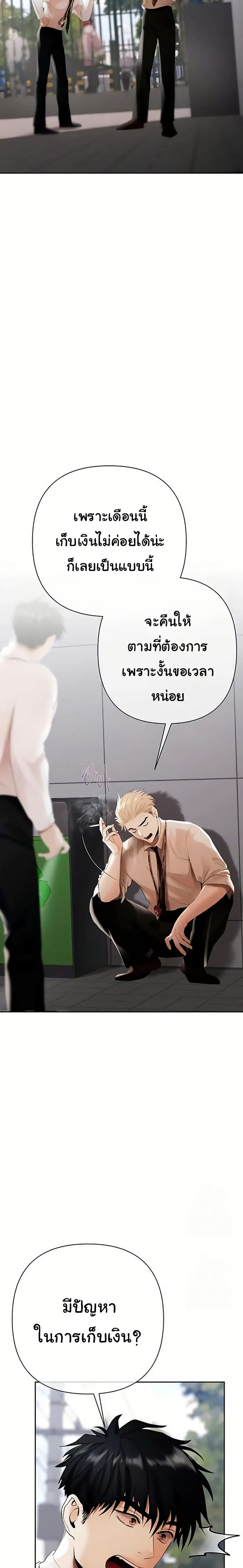 Money Games – Money Games – ตอนที่ 3 หน้า 23
