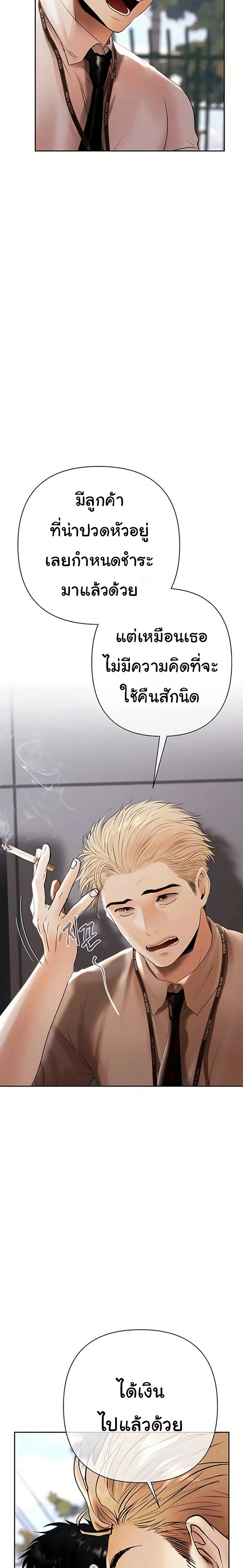 Money Games – Money Games – ตอนที่ 3 หน้า 24