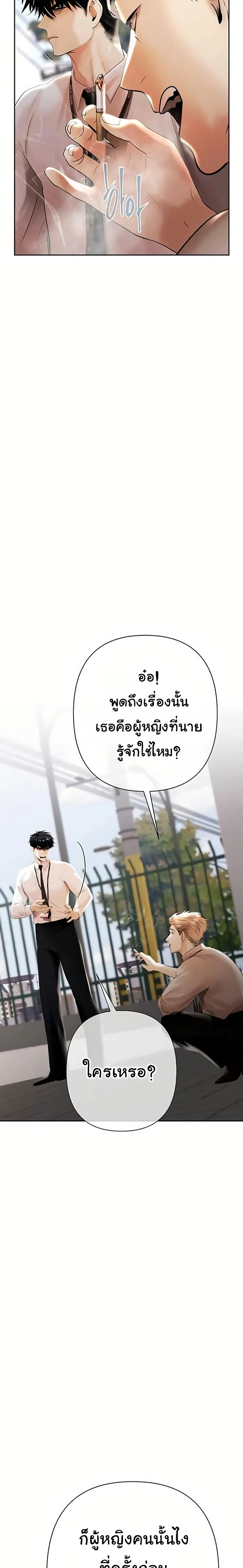 Money Games – Money Games – ตอนที่ 3 หน้า 25