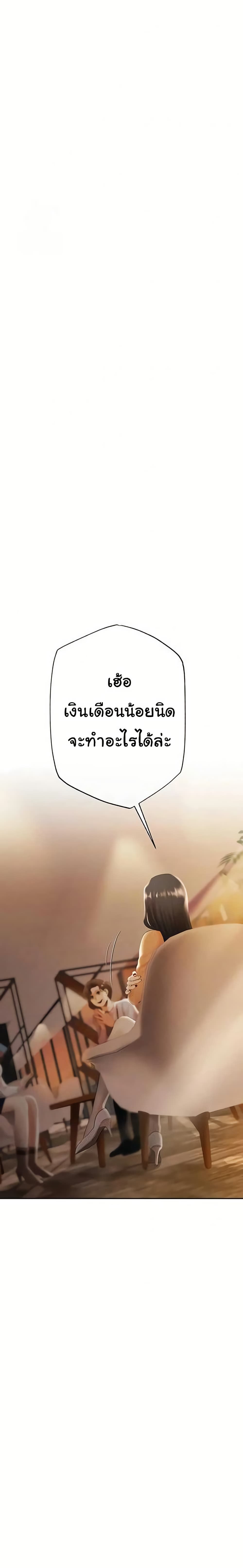 Money Games – Money Games – ตอนที่ 3 หน้า 27