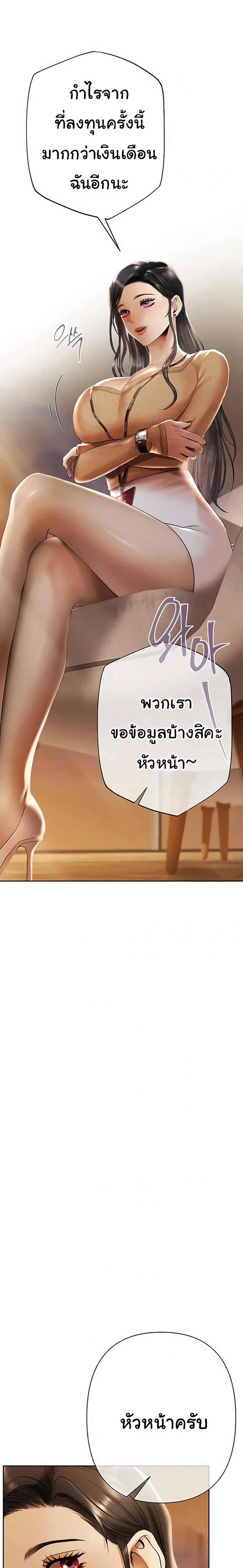 Money Games – Money Games – ตอนที่ 3 หน้า 28