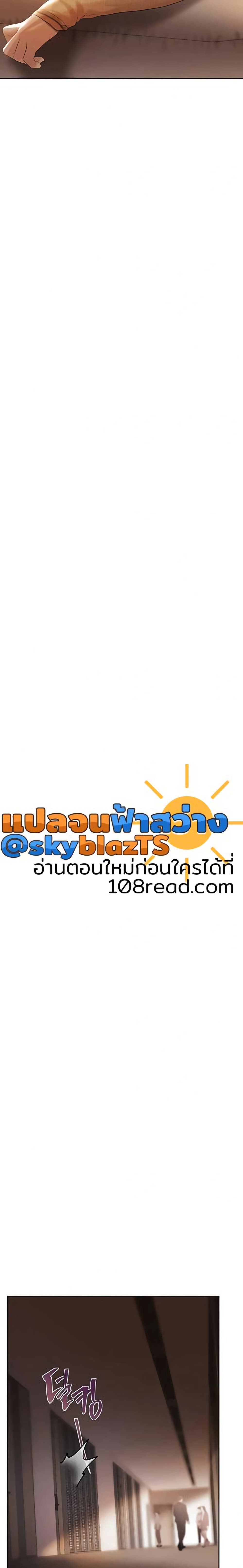 Money Games – Money Games – ตอนที่ 3 หน้า 32