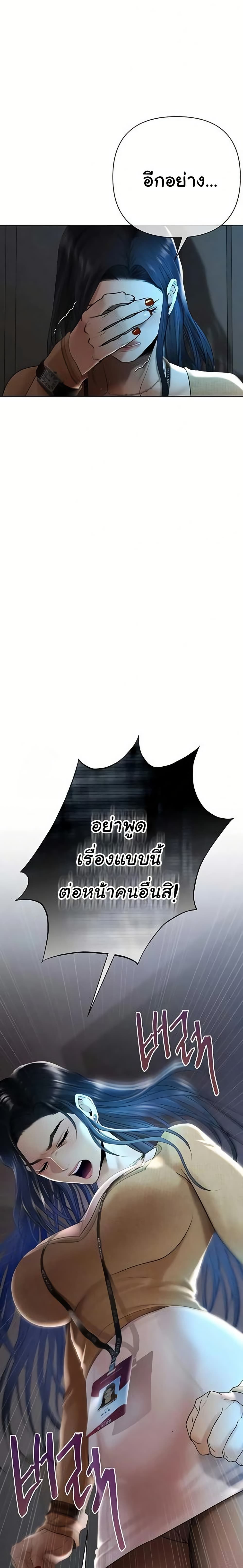 Money Games – Money Games – ตอนที่ 3 หน้า 36