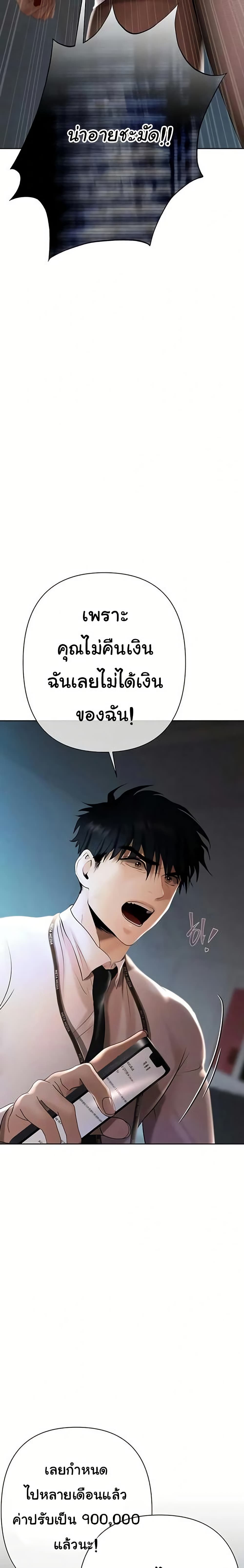 Money Games – Money Games – ตอนที่ 3 หน้า 37