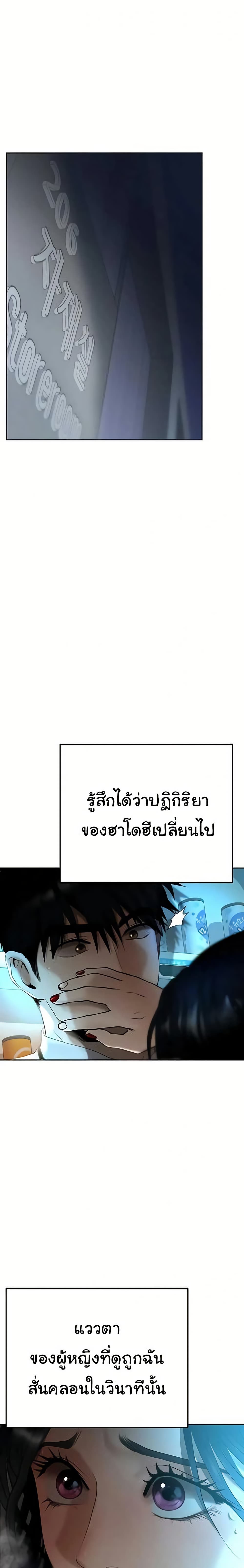 Money Games – Money Games – ตอนที่ 3 หน้า 40