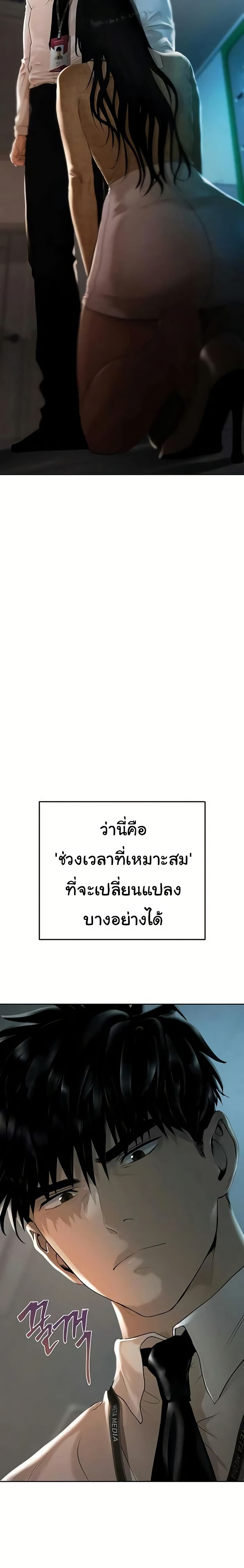 Money Games – Money Games – ตอนที่ 3 หน้า 42