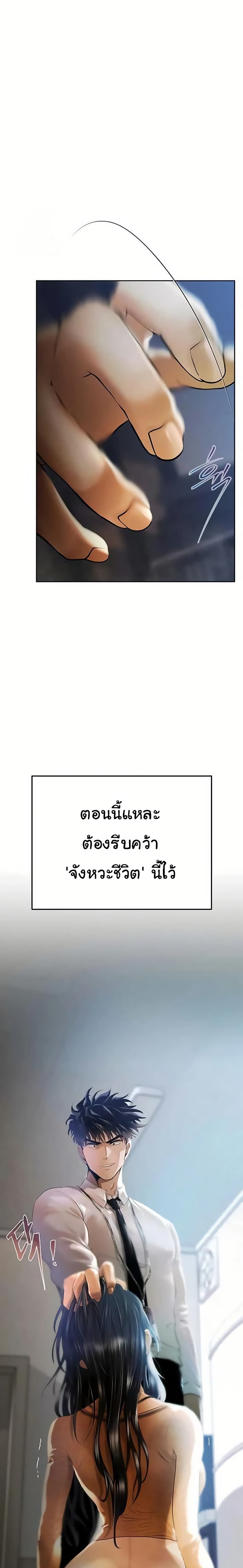 Money Games – Money Games – ตอนที่ 3 หน้า 43