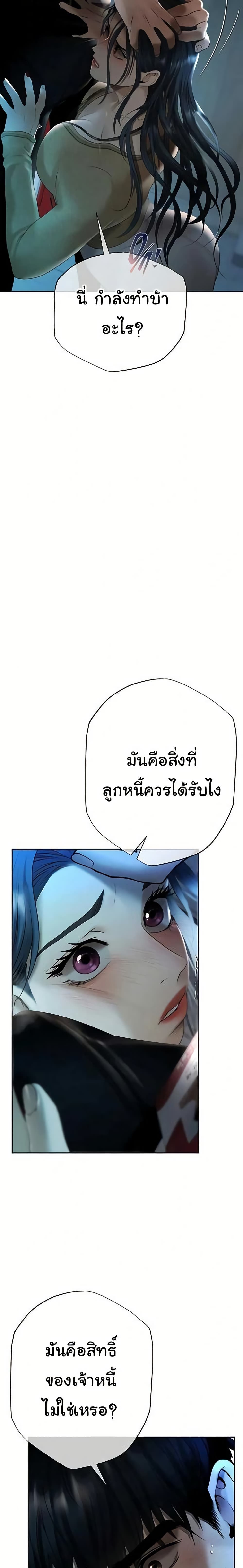 Money Games – Money Games – ตอนที่ 3 หน้า 45
