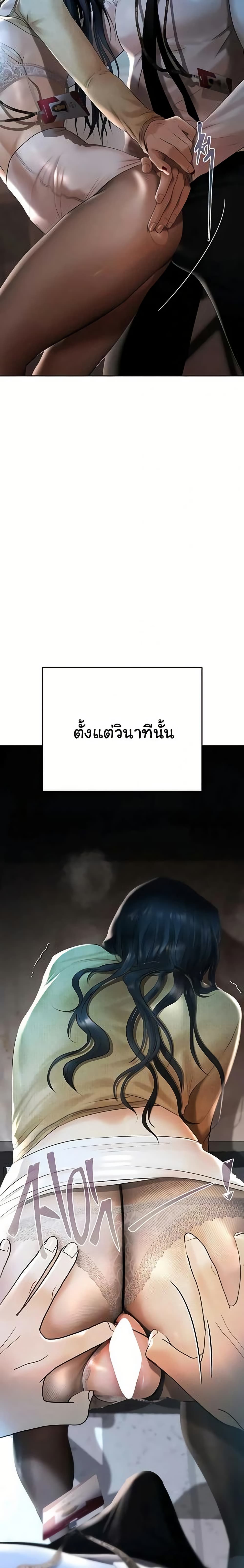 Money Games – Money Games – ตอนที่ 3 หน้า 48