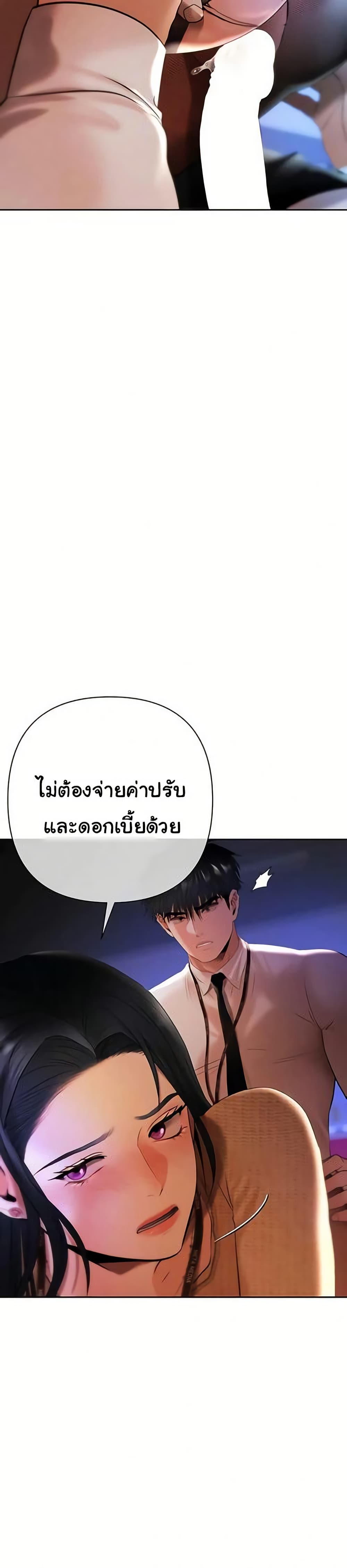 Money Games – Money Games – ตอนที่ 4 หน้า 2