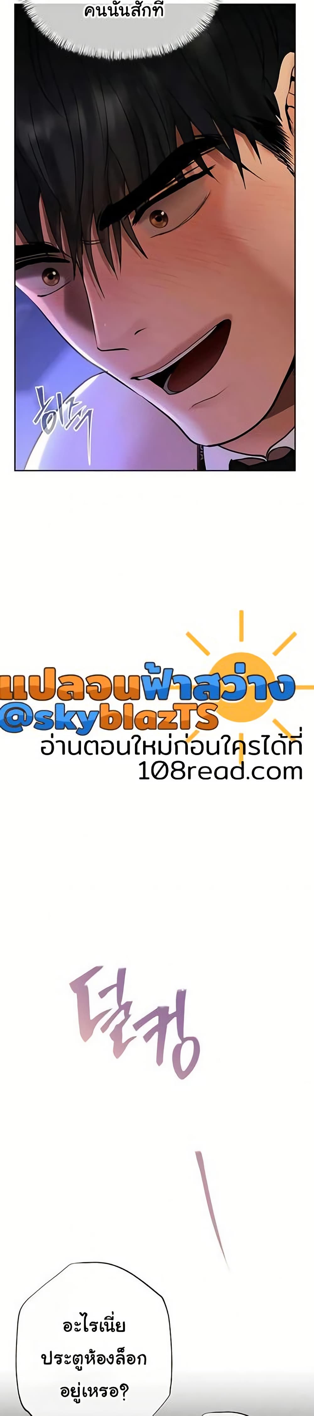 Money Games – Money Games – ตอนที่ 4 หน้า 4