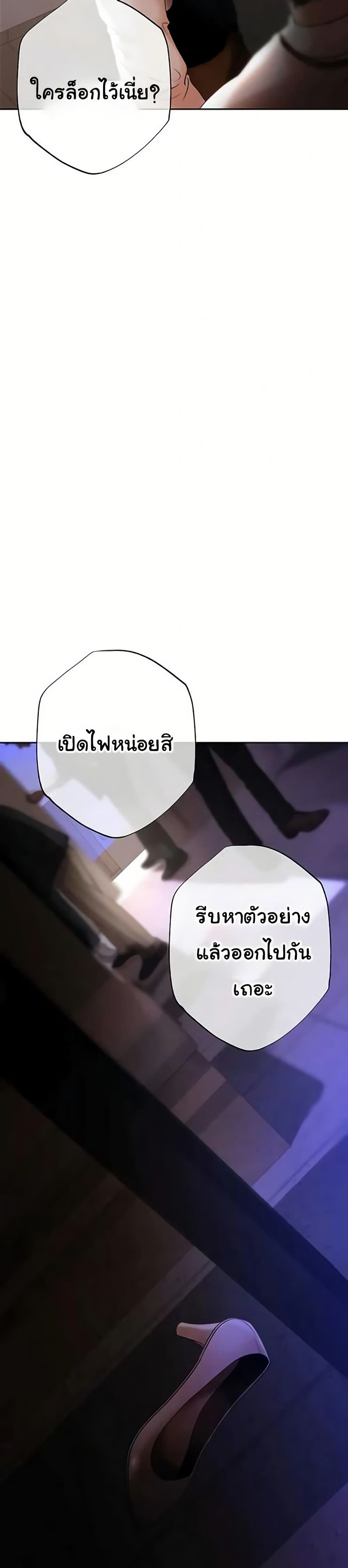 Money Games – Money Games – ตอนที่ 4 หน้า 7