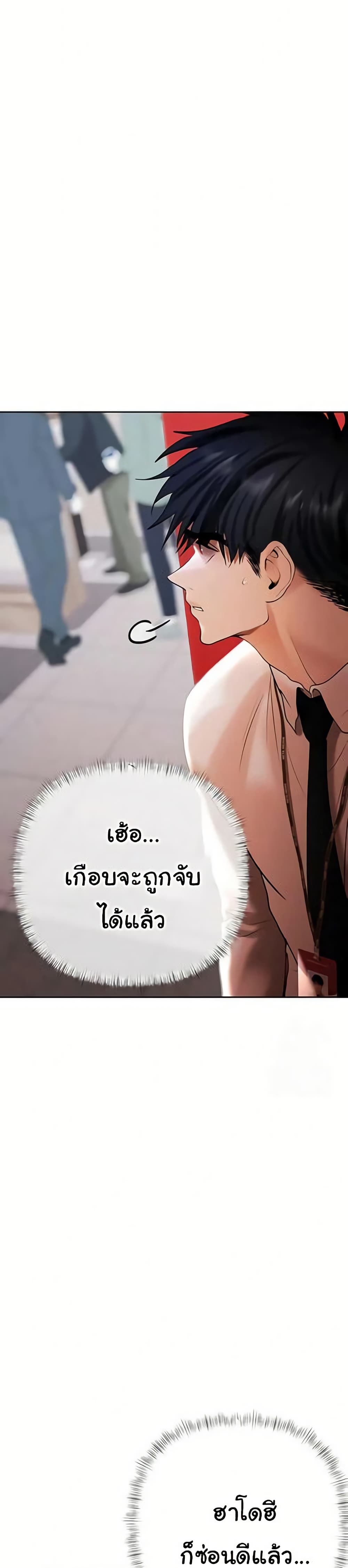 Money Games – Money Games – ตอนที่ 4 หน้า 9