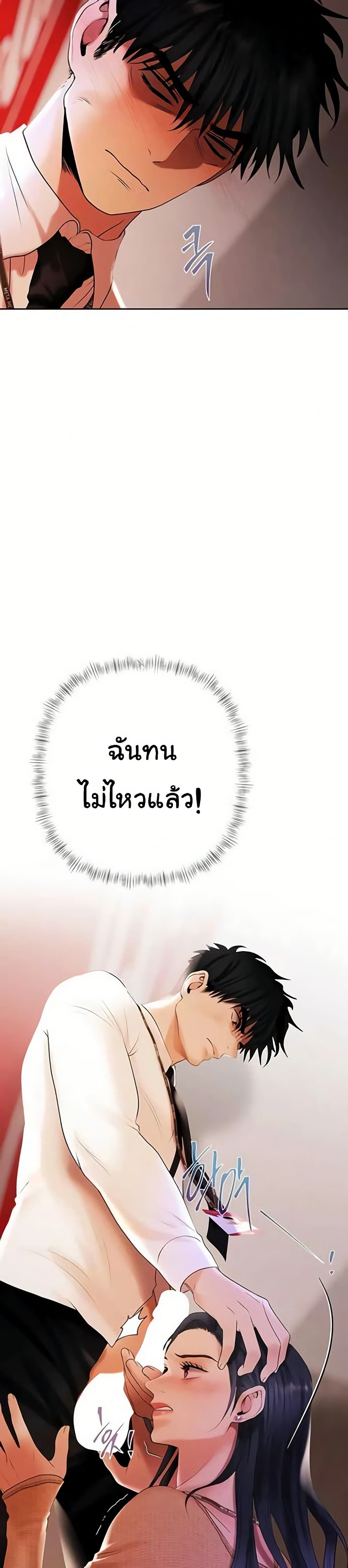 Money Games – Money Games – ตอนที่ 4 หน้า 20