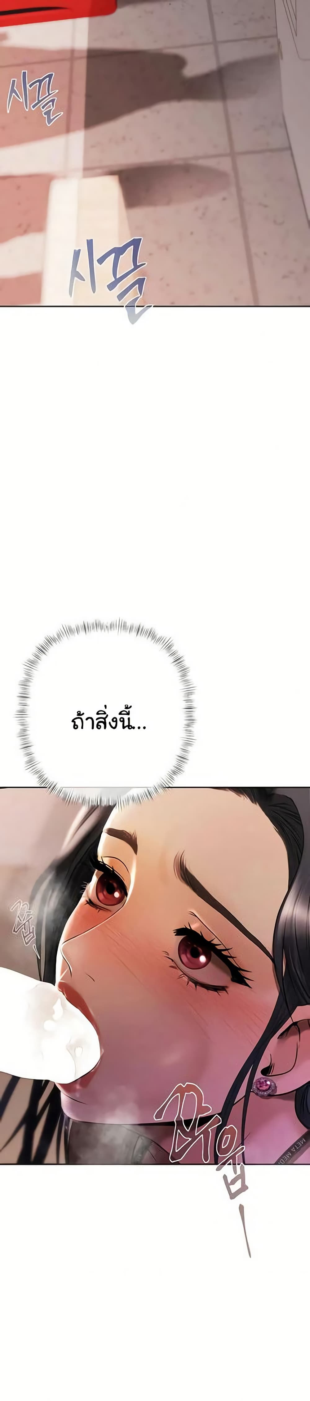 Money Games – Money Games – ตอนที่ 4 หน้า 26