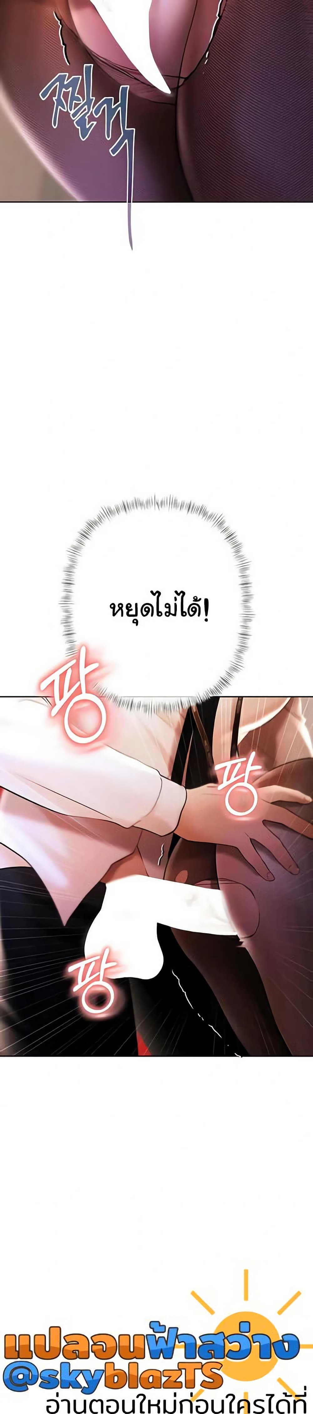 Money Games – Money Games – ตอนที่ 4 หน้า 35