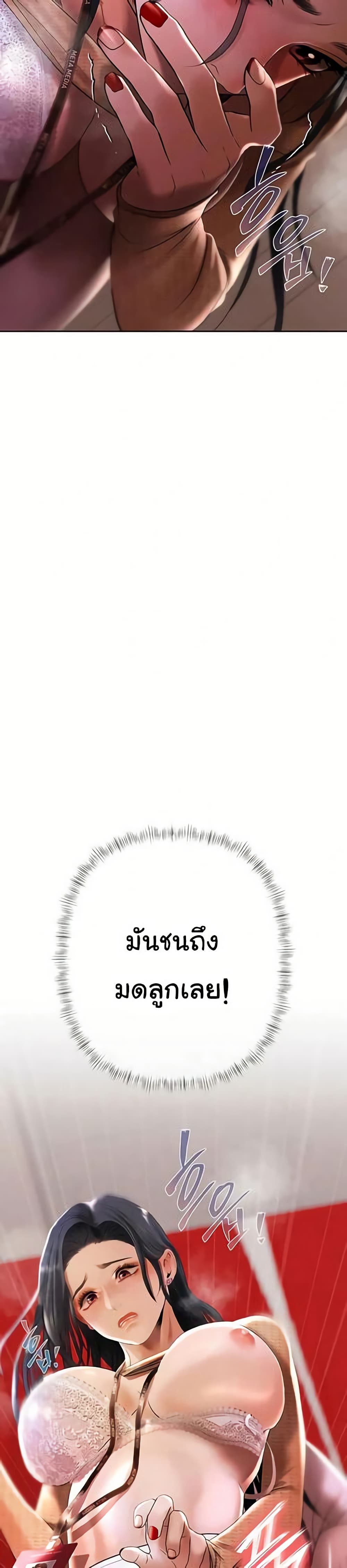 Money Games – Money Games – ตอนที่ 4 หน้า 37