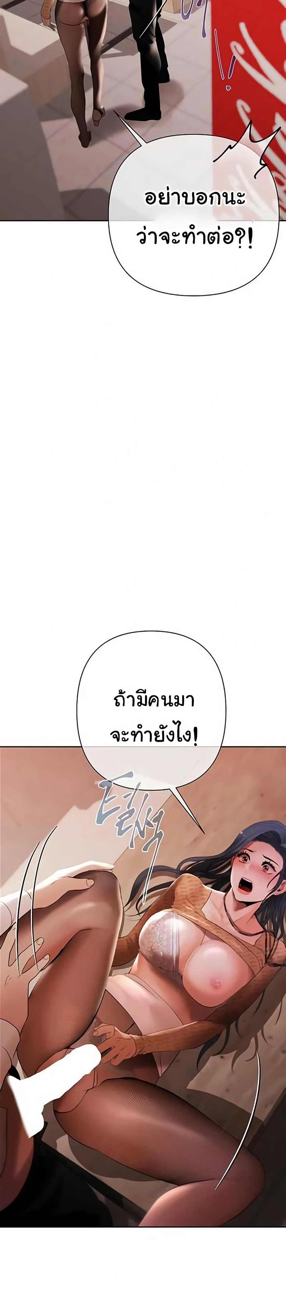 Money Games – Money Games – ตอนที่ 4 หน้า 47