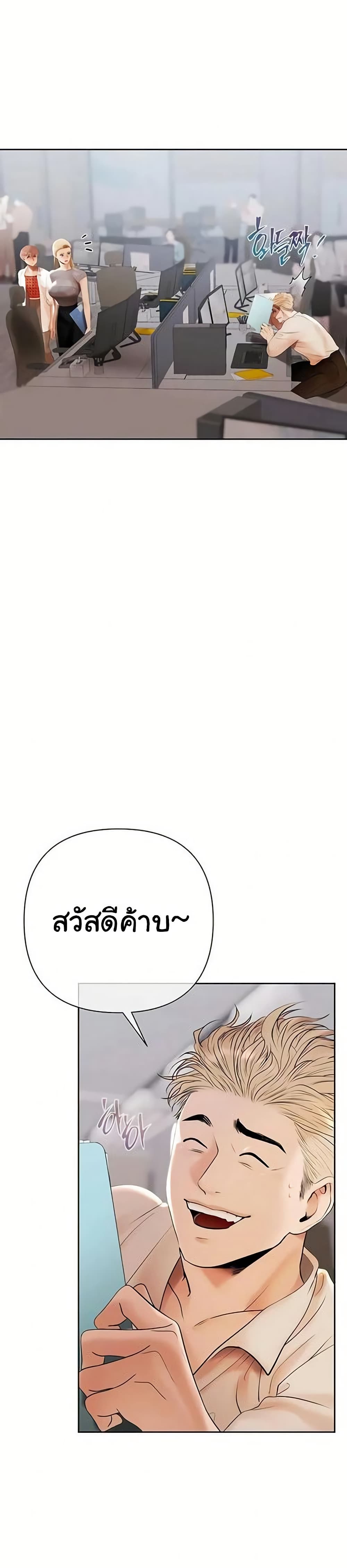 Money Games – Money Games – ตอนที่ 5 หน้า 4