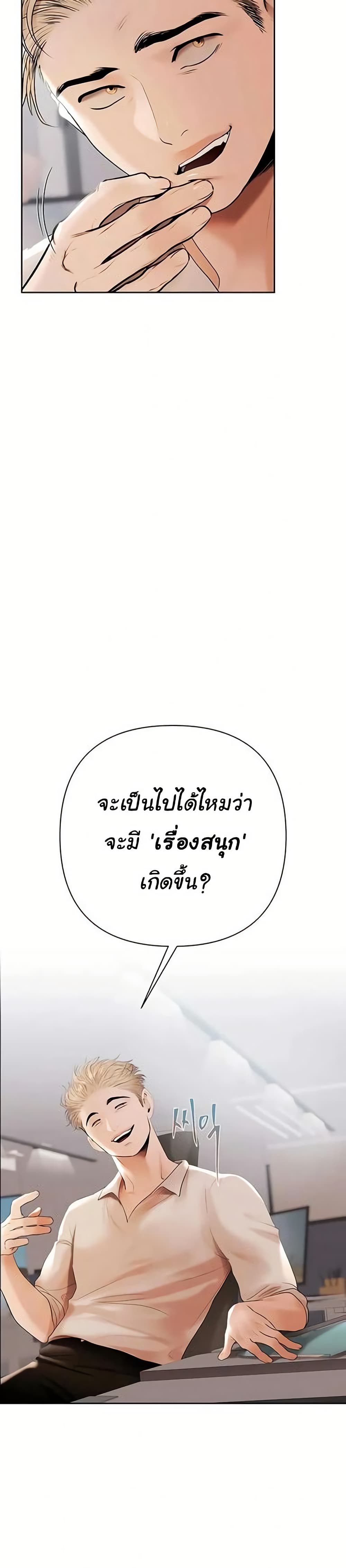 Money Games – Money Games – ตอนที่ 5 หน้า 7