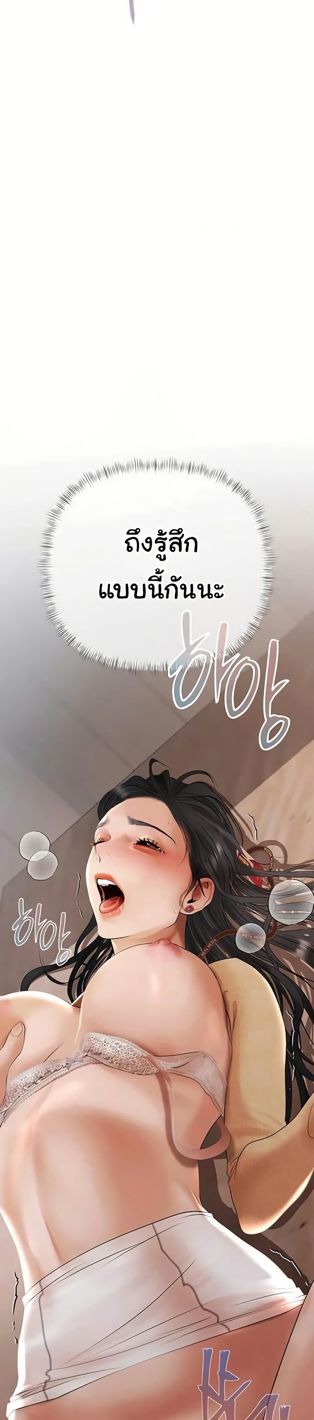 Money Games – Money Games – ตอนที่ 5 หน้า 20