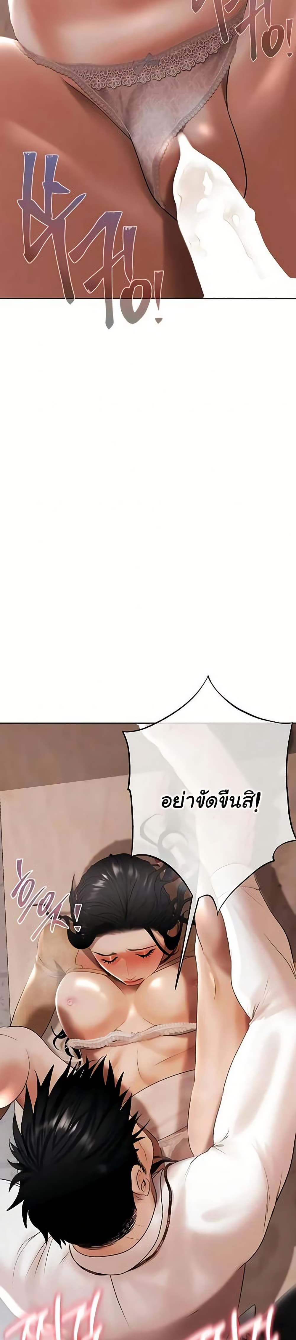 Money Games – Money Games – ตอนที่ 5 หน้า 21