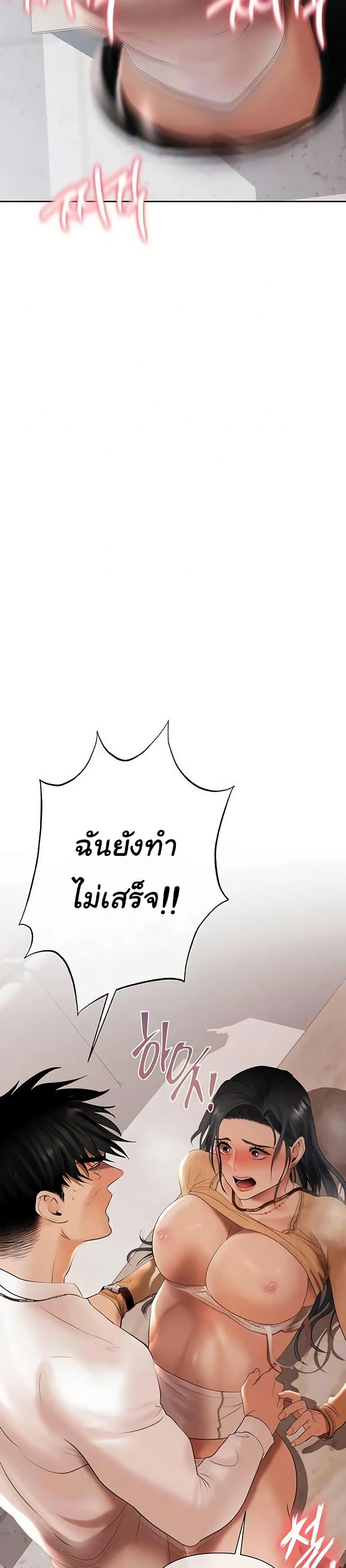 Money Games – Money Games – ตอนที่ 5 หน้า 22