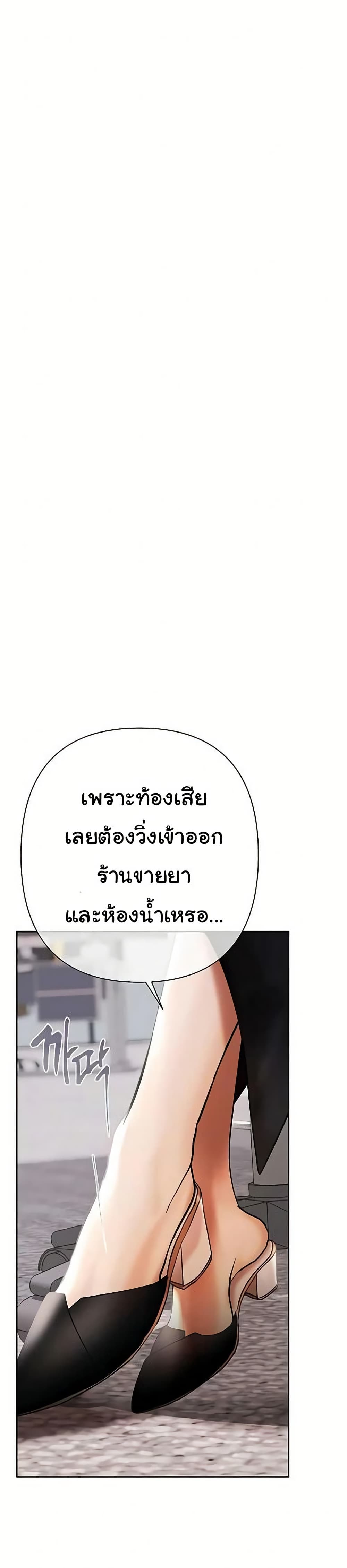 Money Games – Money Games – ตอนที่ 5 หน้า 31