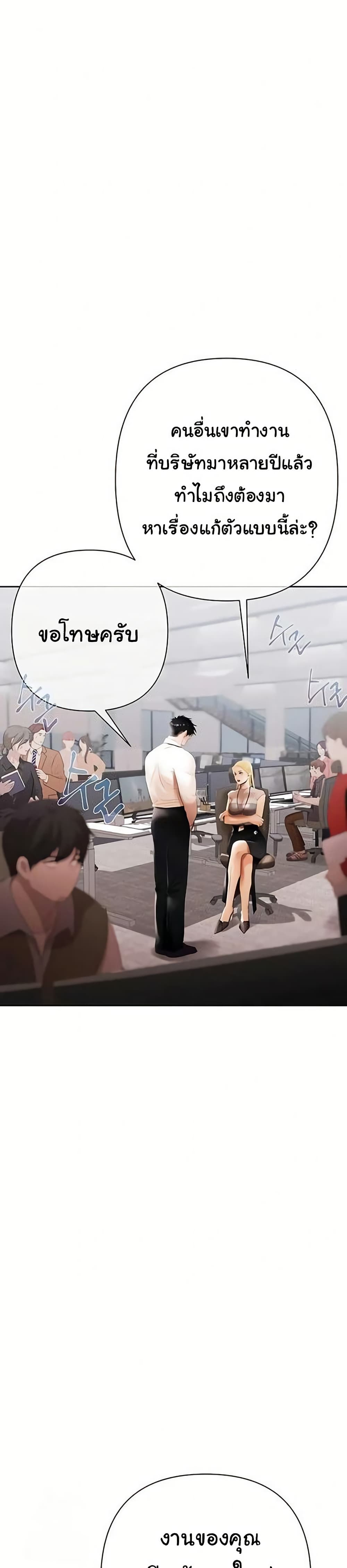 Money Games – Money Games – ตอนที่ 5 หน้า 32