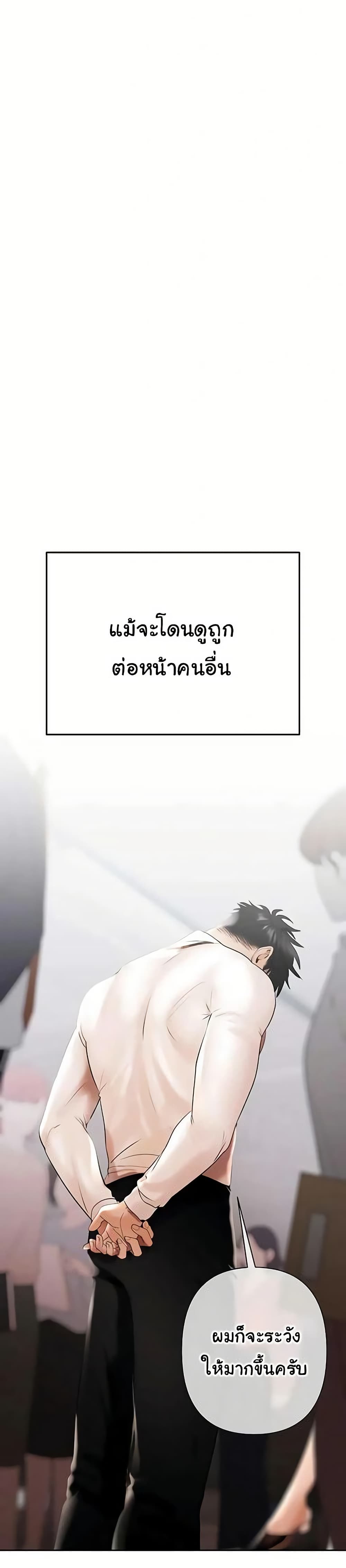 Money Games – Money Games – ตอนที่ 5 หน้า 34