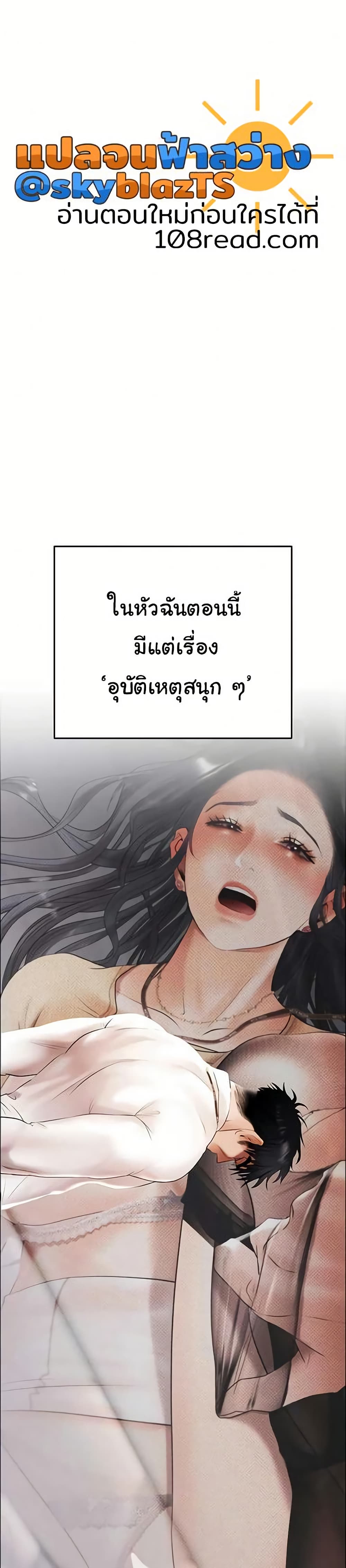 Money Games – Money Games – ตอนที่ 5 หน้า 35