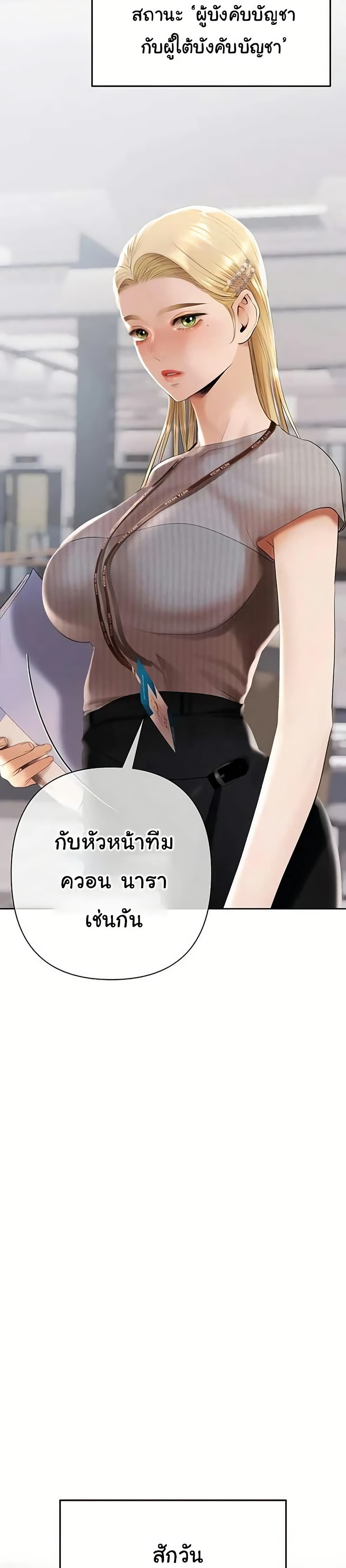 Money Games – Money Games – ตอนที่ 5 หน้า 38