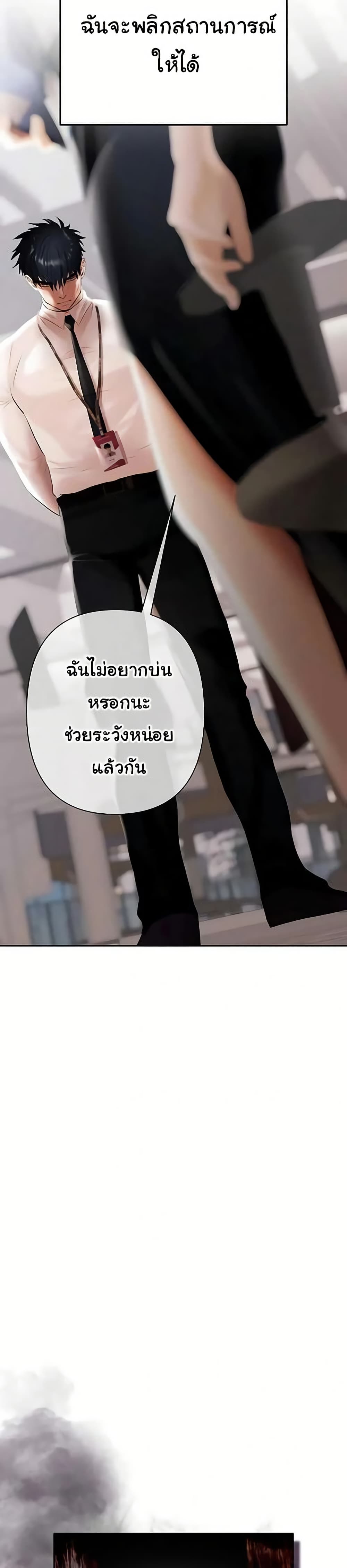Money Games – Money Games – ตอนที่ 5 หน้า 39