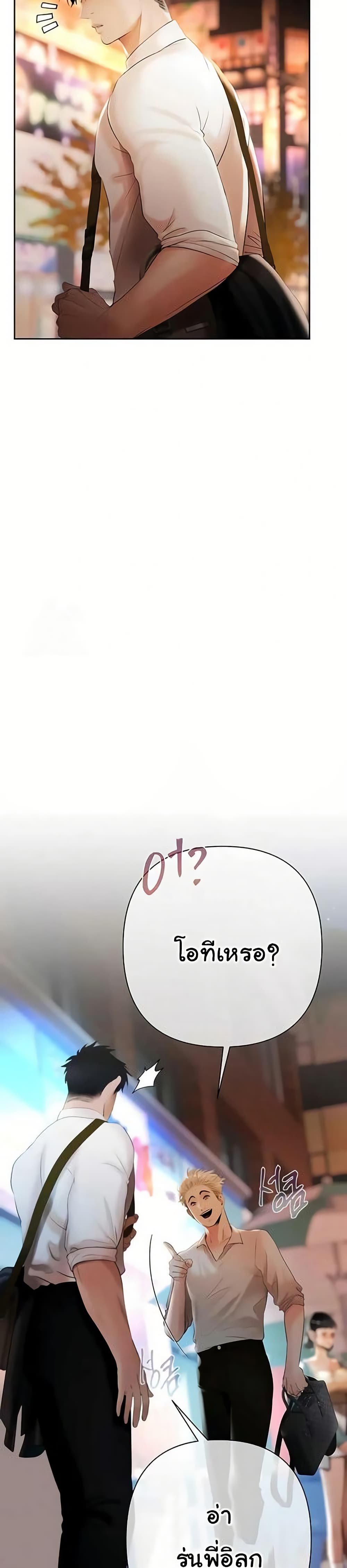 Money Games – Money Games – ตอนที่ 5 หน้า 42