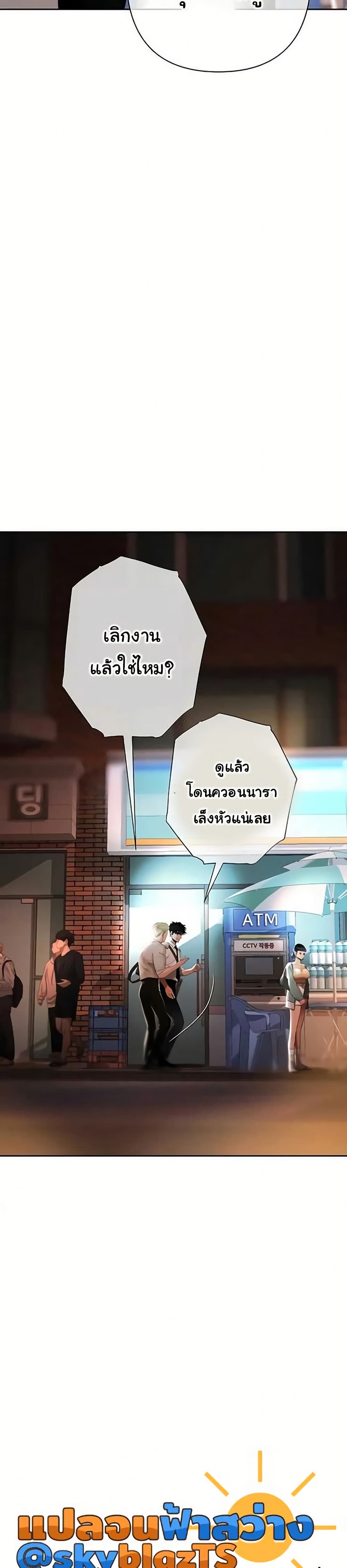Money Games – Money Games – ตอนที่ 5 หน้า 43