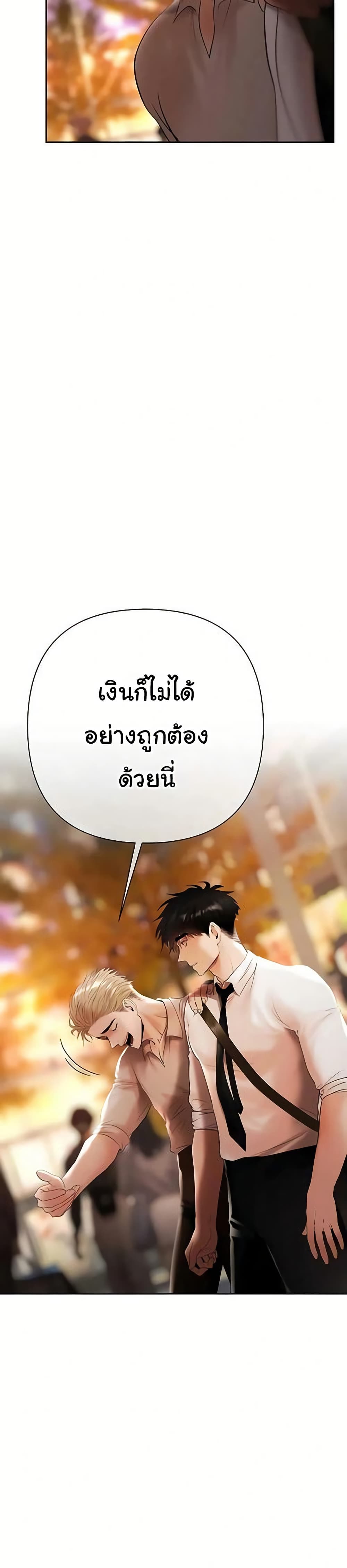 Money Games – Money Games – ตอนที่ 5 หน้า 48