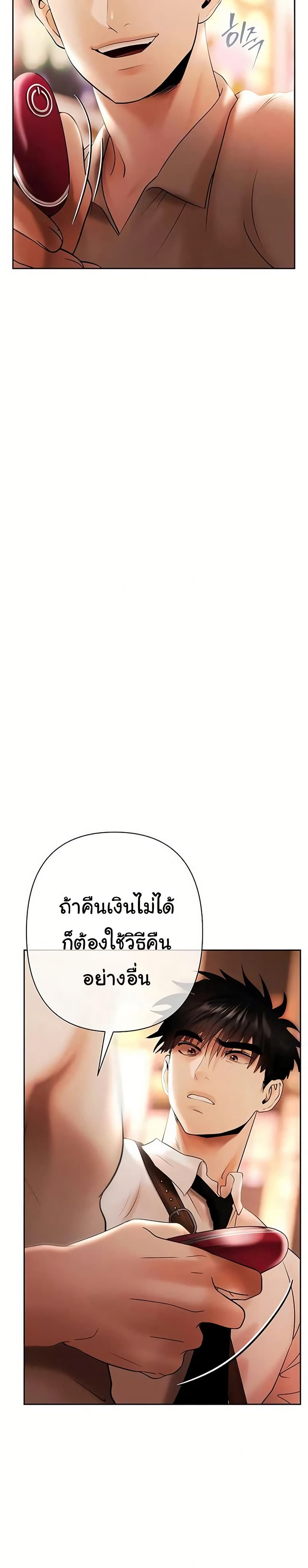 Money Games – Money Games – ตอนที่ 6 หน้า 2