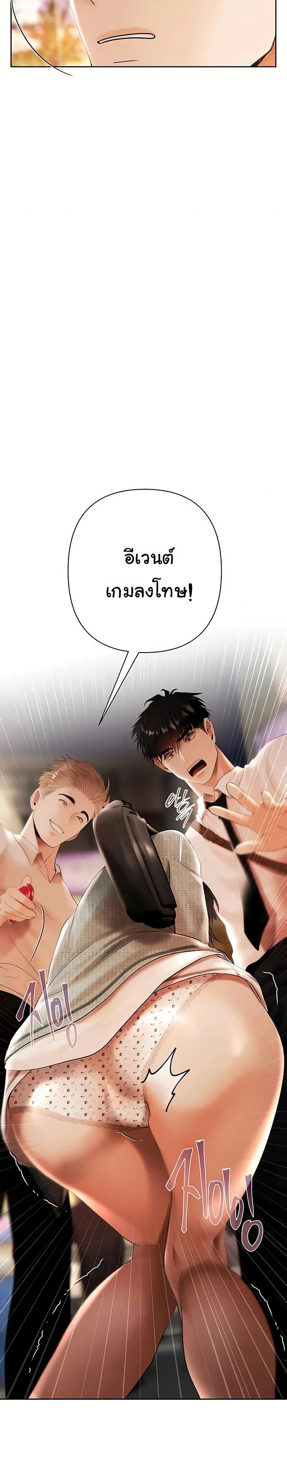 Money Games – Money Games – ตอนที่ 6 หน้า 4