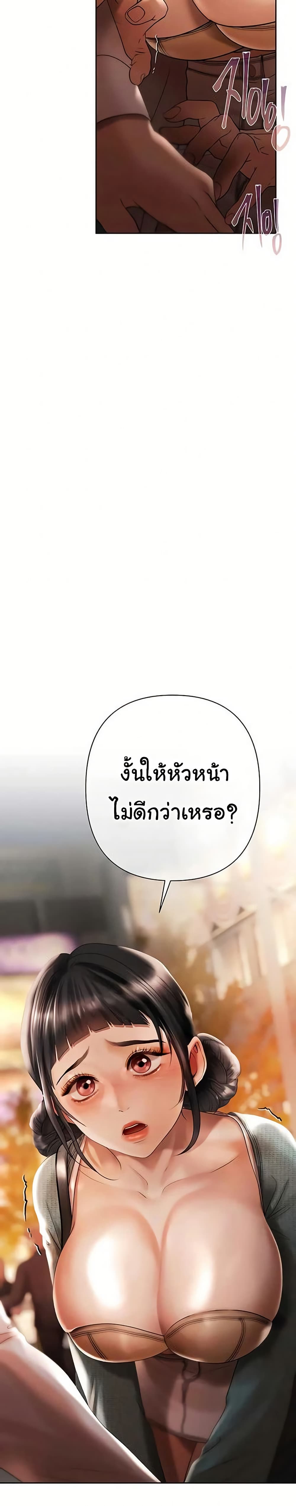Money Games – Money Games – ตอนที่ 6 หน้า 10