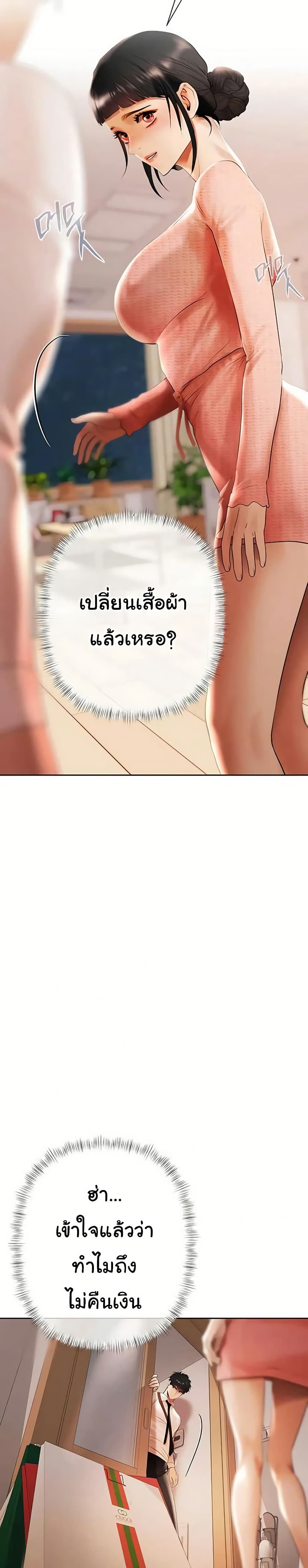 Money Games – Money Games – ตอนที่ 6 หน้า 14