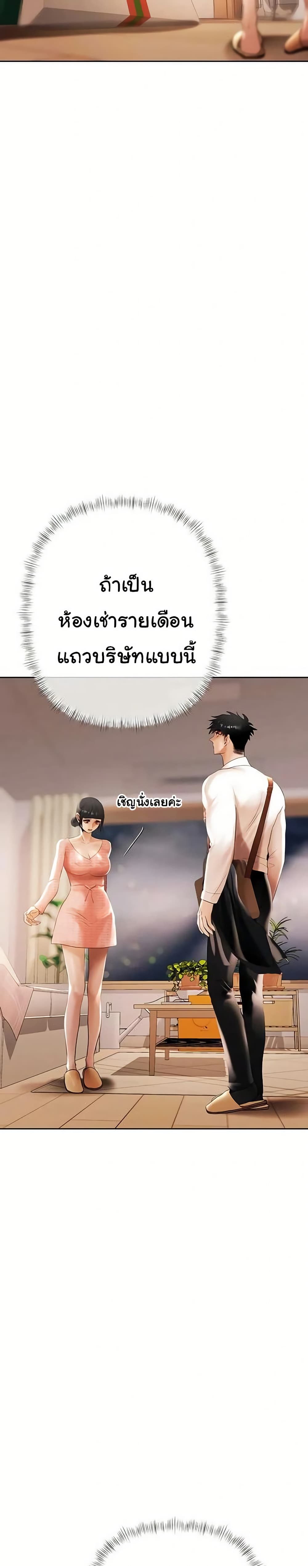 Money Games – Money Games – ตอนที่ 6 หน้า 15