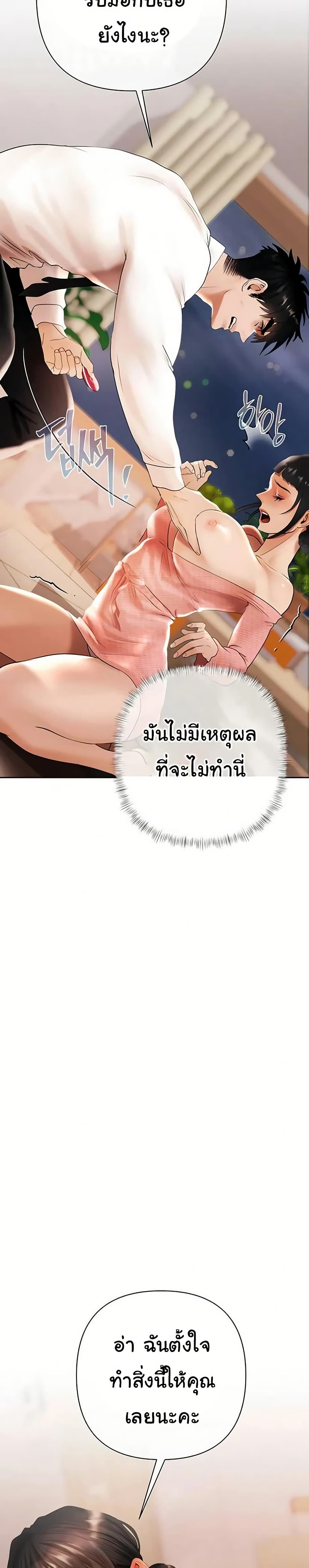 Money Games – Money Games – ตอนที่ 6 หน้า 21