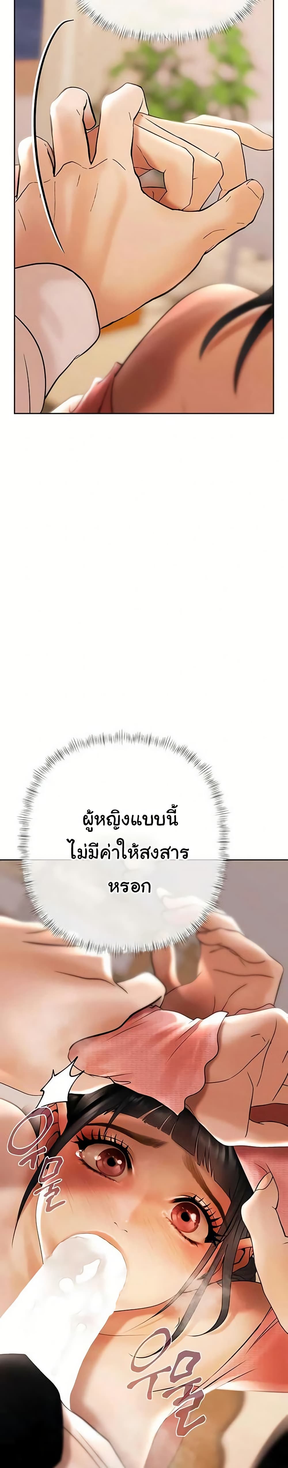 Money Games – Money Games – ตอนที่ 6 หน้า 28