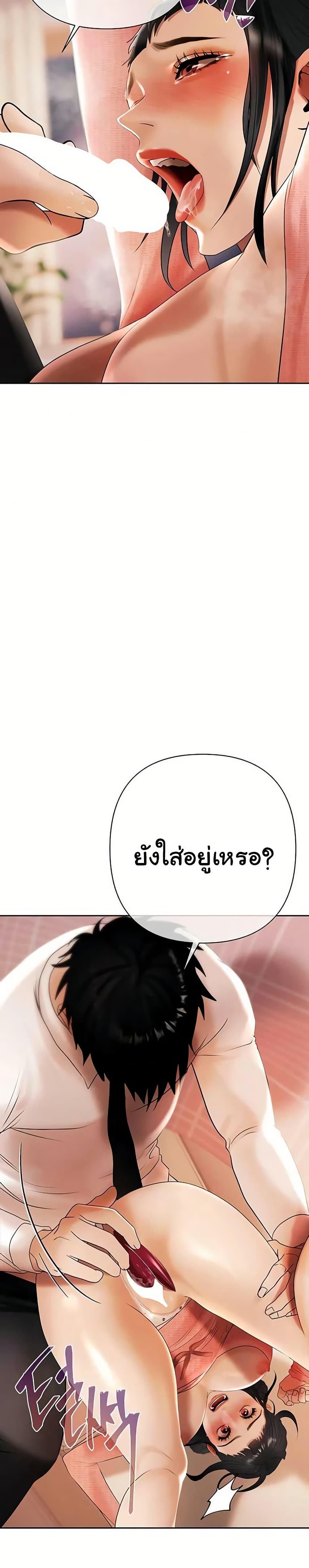 Money Games – Money Games – ตอนที่ 6 หน้า 32