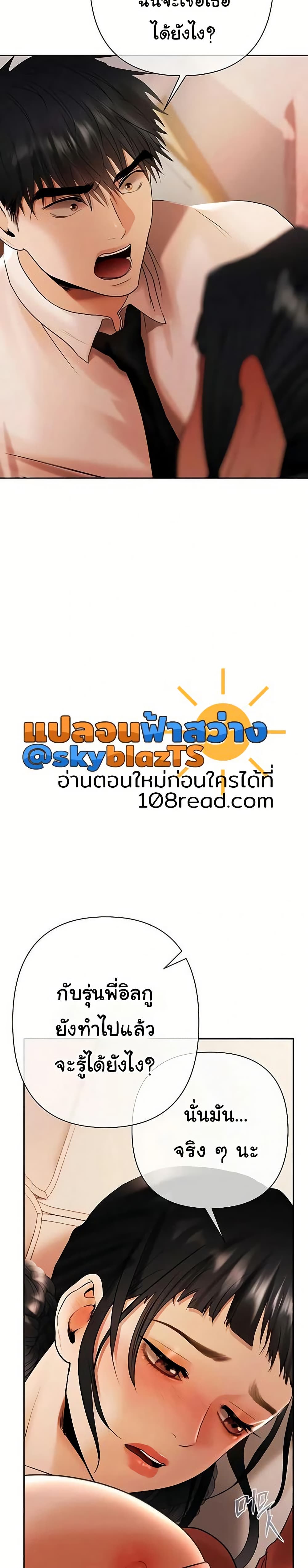Money Games – Money Games – ตอนที่ 6 หน้า 35